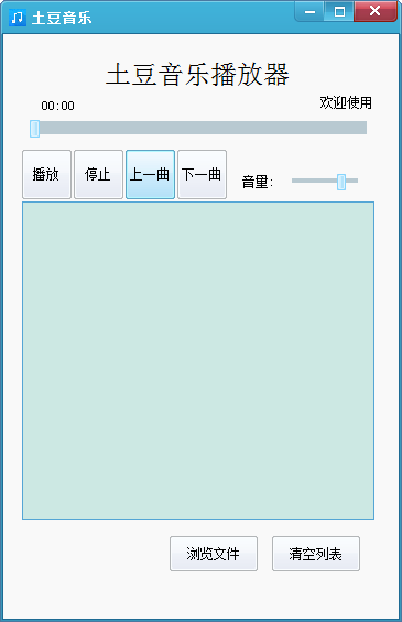 土豆音樂電腦版下載