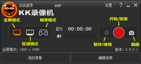KK錄像機官方版 v2.8.7