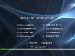 xp裝機版 v2018.05