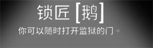 太空鵝鴨殺鎖匠怎麼玩 玩法技巧分享